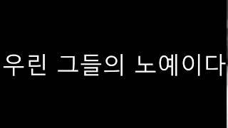 카운터스트라이크 온라인 효과음  또 그들이 온다,보급떨어지는소리,우린그들의 노예야