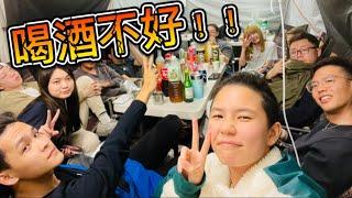 【哈哈ㄟVlog】#13 喝酒不好！露營拼酒大挑戰！#懶人露營