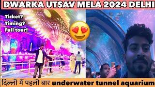 Dwarka mela 2024- Underwater tunnel aquarium in delhi Dwarka Sector 11 mela | underwater fish tunnel