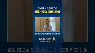 정부의 역대급 투자 철도 인프라 프로젝트로 멜번의 집값 상승 예정 지역은? 