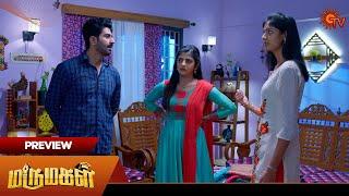 Marumagal - Preview | 04 Oct 2024 | Tamil Serial | Sun TV