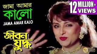 JAMA AMAR KALO | JIBON YODDHA | MITHUN | RAKHI | JAYA PRADA | ATUL AGNIHOTRI | ECHO BENGALI MUZIK