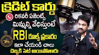 How to Deal with Credit Card Recovery Agents?| Adv. Raveendranadh Legal Advice as Per RBI Guidelines