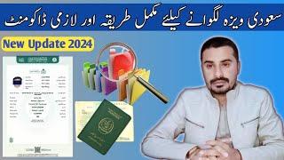 Saudi Visa Stamping Documents Required 2024 ||Documents Required For Saudi Work Visa 2024