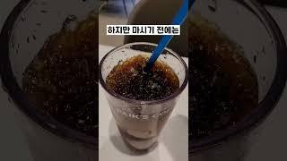 담뱃물 맛이 난다는 아샷추