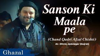 Sanso Ki Malape Simru #qawwali || Chand Afzal Qadri || Urs Gabansha - Dhrol || Qawwali