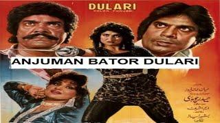 DULARI (1987) - SULTAN RAHI, ANJUMAN, IZHAR QAZI, NAGHMA, BAHAR - OFFICIAL PAKISTANI MOVIE