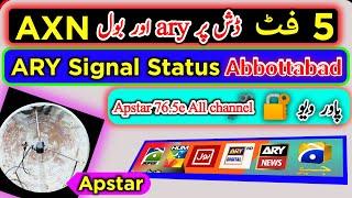 How to set Apstar 76.5e on 5.6feet dish in Pakistan| Ary network shifting on Apstar 76.5e