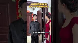 男友閃婚！女友氣憤離家出走後，迎來的竟是這結局…#愛情終結