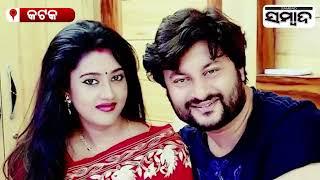 Star Couple Varsha Priyadarshini And Anubhav Reaches Family Court In Cuttack | Sambad