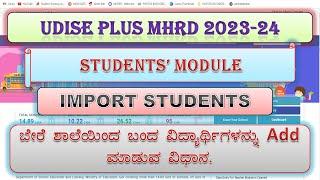 IMPORT STUDENTS, U DISE PLUS MHRD, STUDENTS MODULE 2023-24