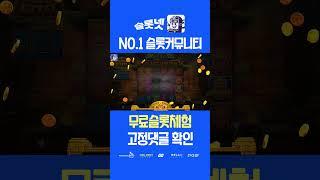 [슬롯][온라인슬롯][SLOT] 프라그마틱 포춘 오브 아즈텍 맥스윈 후기 슬롯넷, Pragmaticplay Fortunes of Aztec Maxwin