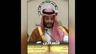 محمد بن سلمان والتطبيع  #السعودية #إسرائيل #التطبيع #بايدن #محمد_بن_سلمان