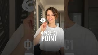Звучи как нейтив #какучитьанглийский  #английскийдляit  #айтианглийский