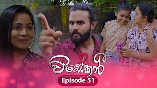 Visekari | Episode 51 - (2024-12-30) | ITN