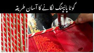 Gotta Piping Lagane Ka Tarika | How To Attach Gotta Patti At Home | Tailor style Gotta Piping