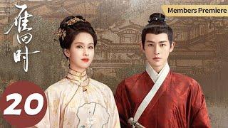 ENG SUB【雁回时 The Glory】EP20 （陈都灵、辛云来）