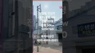 [화성공장임대] 4차선에서 바로 진입하는 70평 제조장