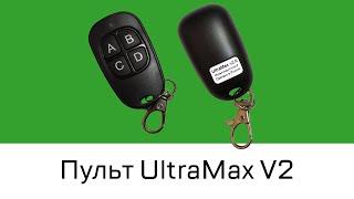 Обновление! Универсальный мультичастотный пульт UltraMax V2 (Подробная настройка и особенности)