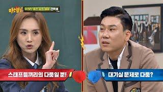 이희진(Lee Hee Jin)， 안 싸우기로 유명(？) 한 평화로운 베이비 복스 아는 형님(Knowing bros) 173회