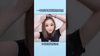 一年四季都百搭的发型，长发短发都适合#编发 #编发教程 #发型教程 #减龄发型 #简单好看发型 #发型 #我要上热  门