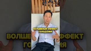 Один из самых важных эффектов голодания, ради которого уже стоит попробовать голодание на воде 