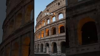 이탈리아 가족여행 증 달리기  | 러닝 여행 먹방 유튜버?  | #rome #italy