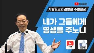 2024년 7월 14일 주일설교