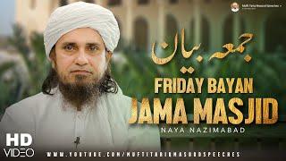 Friday Bayan 16-09-2022 | Mufti Tariq Masood Speeches 