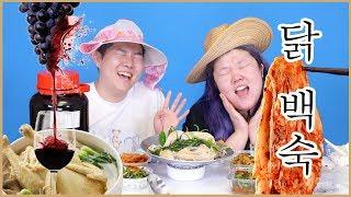 *한달 전 담군 오디주 드디어 시음식!!!+홀맘표 닭 백숙 까지! 몸 보신 가즈아~