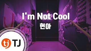 [TJ노래방] I'm Not Cool - 현아 / TJ Karaoke