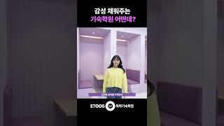 감성 채워주는 기숙학원 어떤데?  (이투스247독학기숙학원 시설투어 2탄)