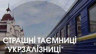 Вся правда про “Укрзалізницю”: зізнання волинського провідника