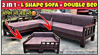 L shape Sofa + Double Bed | 2 in 1 #lshapesofa #doublebed