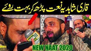 Qari Shahid Mahmood New Naat 2020 || Bazme Mahboob Sajane Mein Maza Aata Hai || Urdu Punjabi Naats