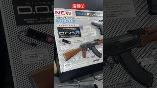 【東京マルイ】新製品速報② #全日本模型ホビーショー2024 #ガスガン #Airsoft #shorts