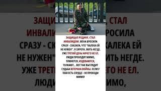 Защищал Родину, стал инвалидом. Если у тебя есть сердце - не проходи мимо!