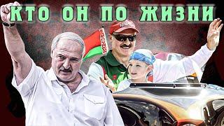 КТО Лукашэнко "по жизни"? / Аграрные социалисты /Народный Репортёр