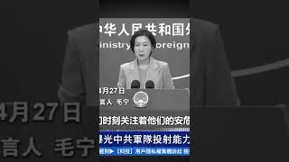 蘇丹撤僑事件 曝光中共軍隊投射能力短板 ｜#新唐人電視台