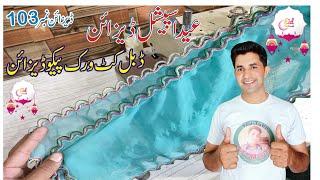 Eid Special Pico Design | Double Cutwork Pico Design | Cutwork Pico Design | Pico Master |