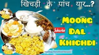 Chilka green moong dal khichdi |  Healthy khichdi Indian superfood | Luncbox Dinner khichdi recipe