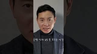 대출 (레버리지) 활용