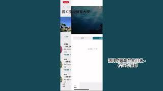 【一刻鯨選APP】操作說明