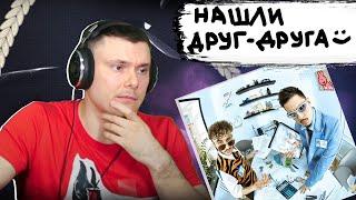 Джарахов x SQWOZ BAB – 2 BOYZ NO CAP | Реакция и разбор