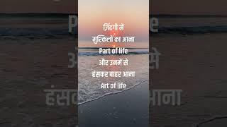 Hindi quotes on life  #shorts