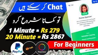 Chat Kar K Paise Kamay - The Future of Earning Online | Make Money Online