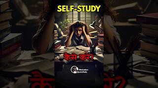 3 Powerful Self Study Tricks  Self Study कैसे करे? #studymotivation #examtips