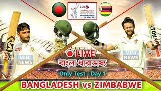 Zimbabwe vs Bangladesh 1st test live score
