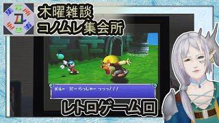 コノムレ集会所#02【孤羊メロ・風のアート】この時代のグラフィックってなんか安心しない？【 コノムレ 】