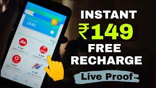 New free recharge app 2020, unlimited recharge free app||